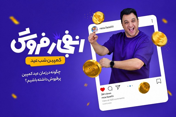 دوره آموزشی انفجار فروش